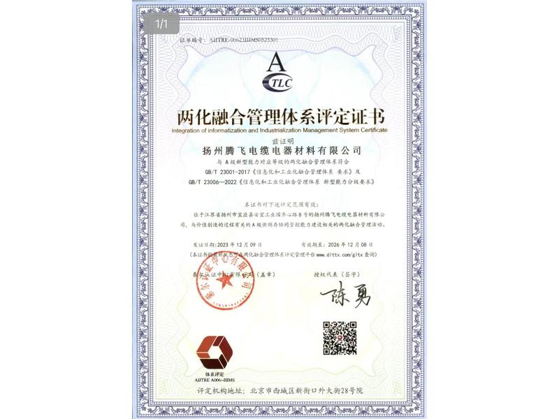 質(zhì)量管理體系認證